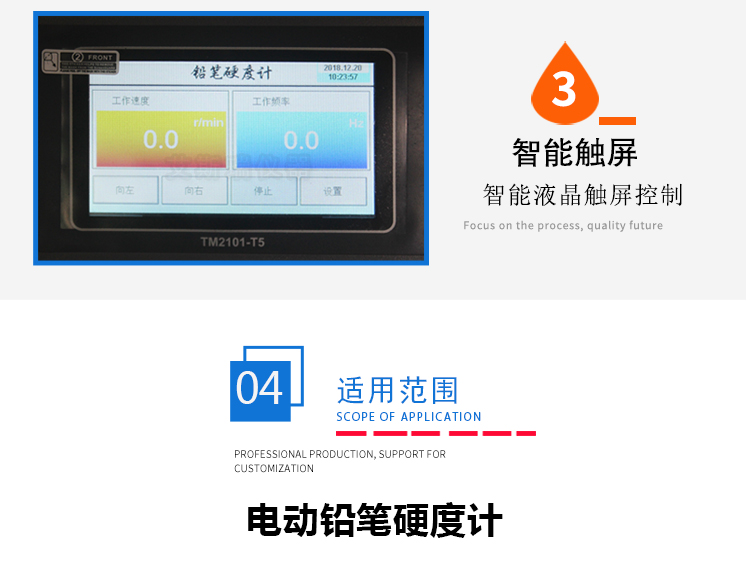 自動鉛筆硬度試驗機(jī) 自動鉛筆硬度試驗機(jī)
