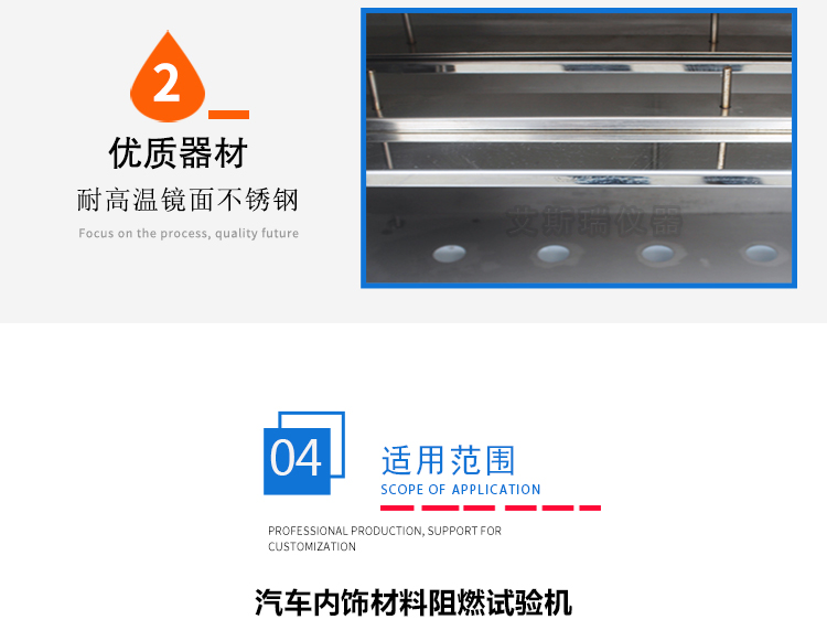 汽車內(nèi)飾材料燃燒試驗機(jī) 汽車內(nèi)飾材料燃燒試驗機(jī)